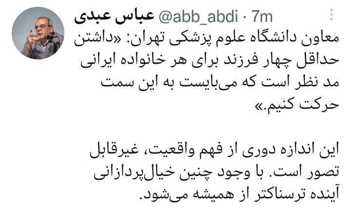 عباس عبدی: این اندازه دوری از فهم واقعیت، غیرقابل تصور است