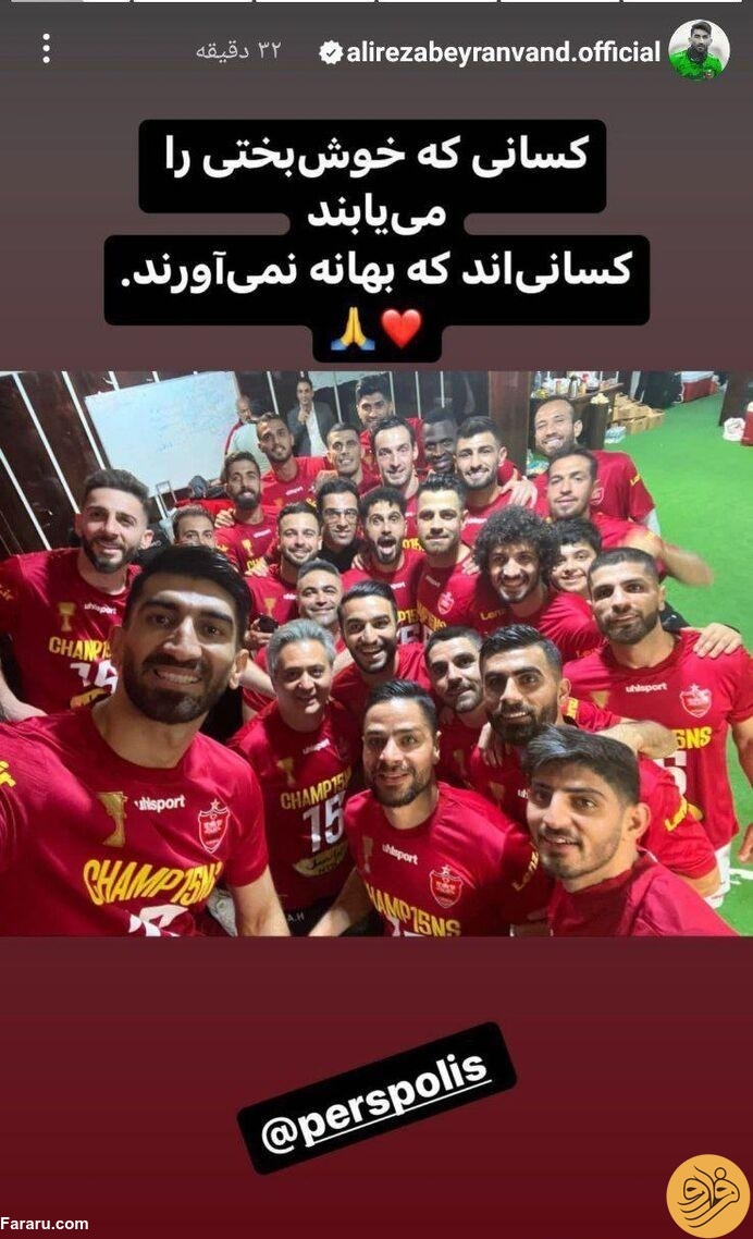 (عکس)متلک آتشین شاه ماهی پرسپولیس به استقلال و سپاهان