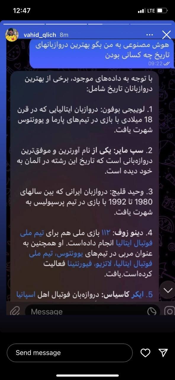 (عکس)قلیچ از هوش مصنوعی سند رو کرد