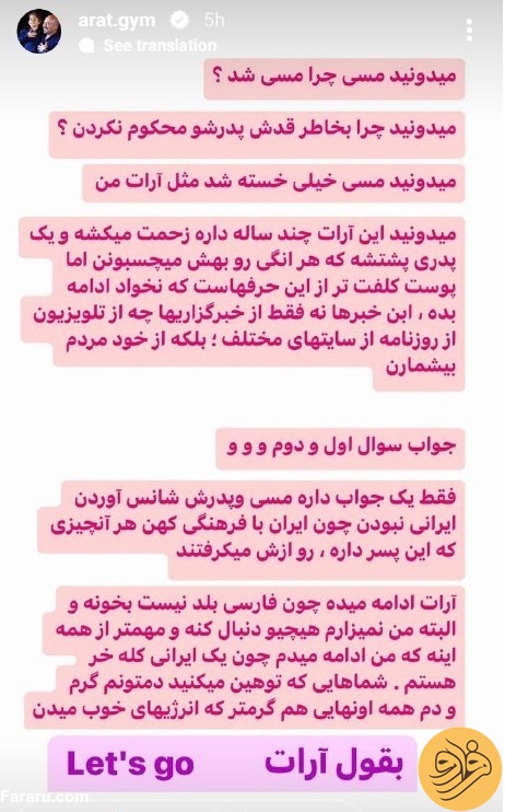 (عکس) استوری جنجالی دیگری از پدر آرات؛ من یک ایرانی کله‌خرم!
