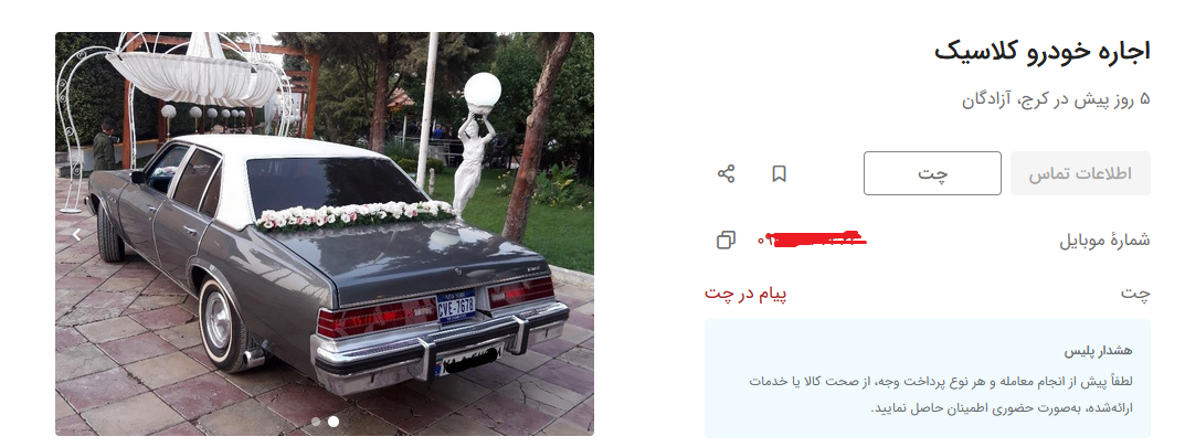 هزینه‌های باورنکردنی اجاره انواع خودرو / پیکان وانت ماهی ۶ میلیون!
