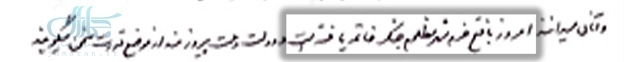 خط داغ اخبار روز یک‌شنبه ۷ خرداد ۱۴۰۲