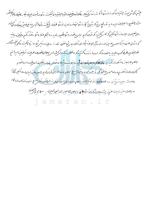 انتشار اسناد محرمانه/ اشاره امام خمینی به پایان جنگ بعد از آزادی خرمشهر / حذف جمله «پایان جنگ» هنگام انتشار عمومی پیام امام//