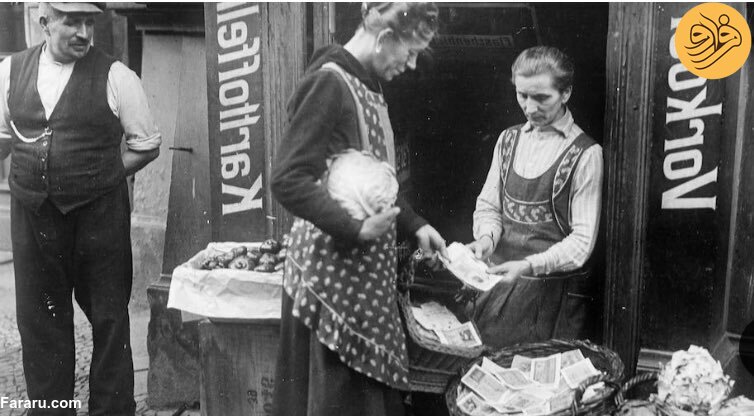 تصاویری عجیب از ابرتورم آلمان؛ یک قرص نان به قیمت هزار میلیارد مارک!