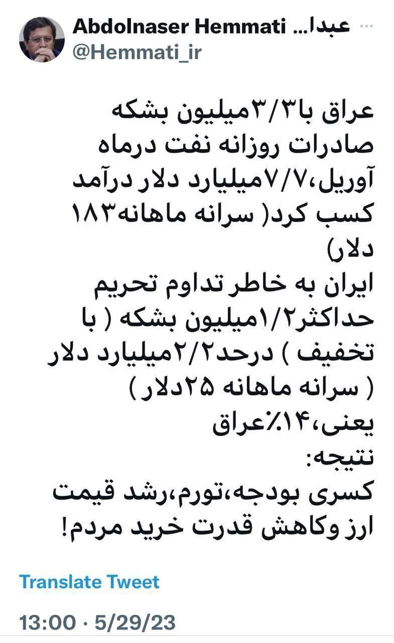 خط داغ اخبار روز دوشنبه ۸ خرداد ۱۴۰۲