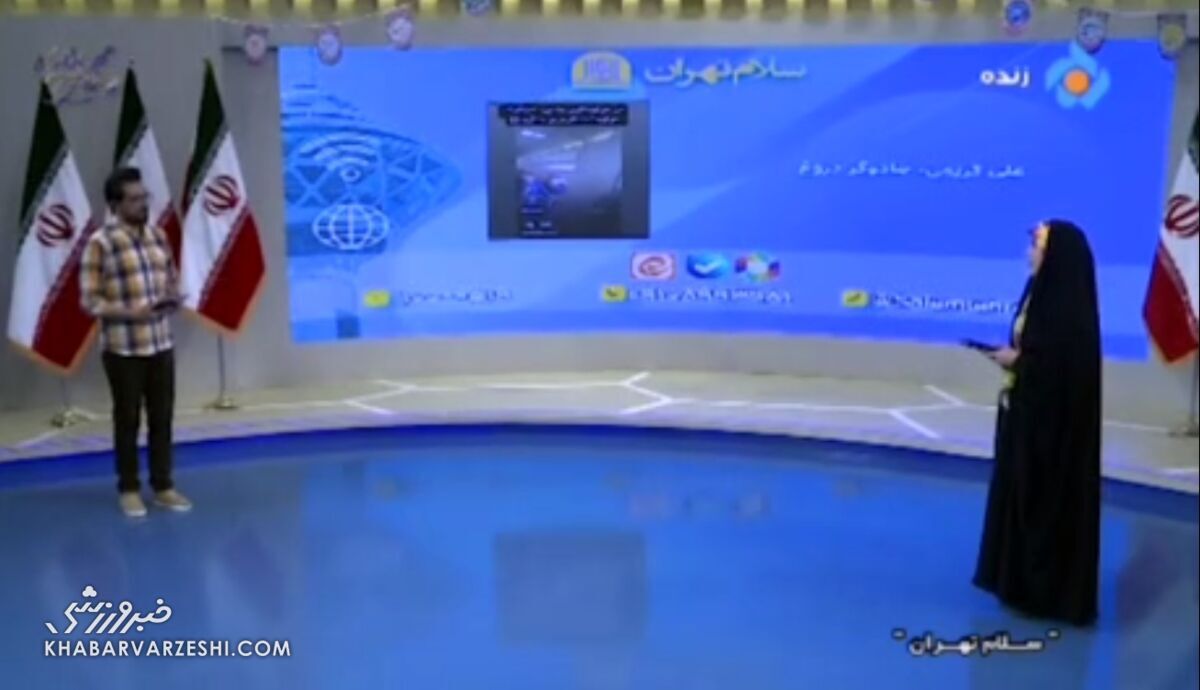 حمله مجری خانم تلویزیون به علی کریمی