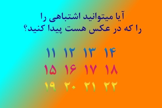 تست هوش خیلی سخت؛ ایراد این عکس چیه؟
