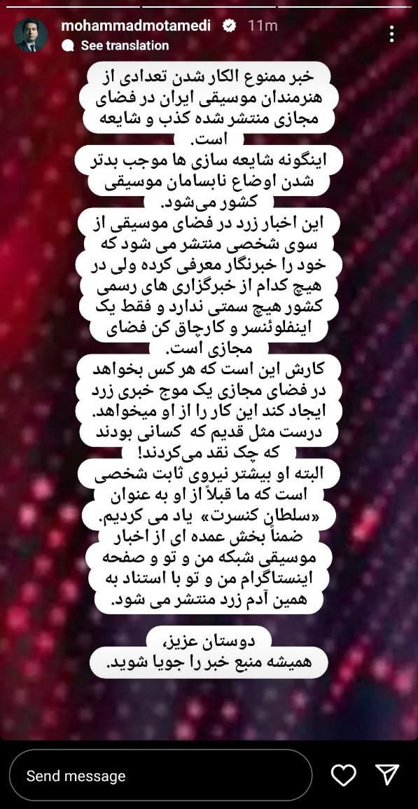 رضا صادقی و محسن یگانه ممنوع الکار شدند!
