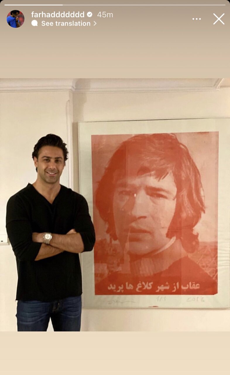 (عکس) استوری فرهاد مجیدی برای سالگرد اسطوره