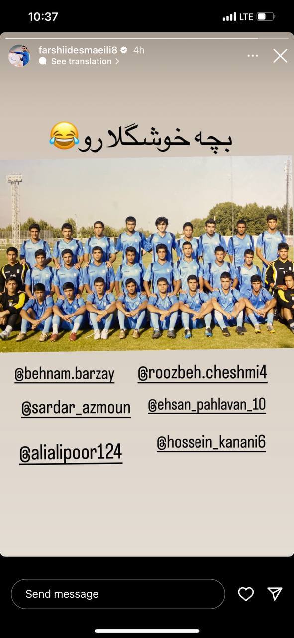 عکس زیرخاکی فرشید اسماعیلی از یک تیم جذاب