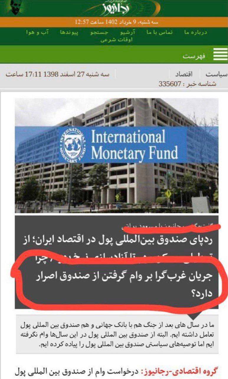خط داغ اخبار روز چهارشنبه ۱۳ خرداد ۱۴۰۲