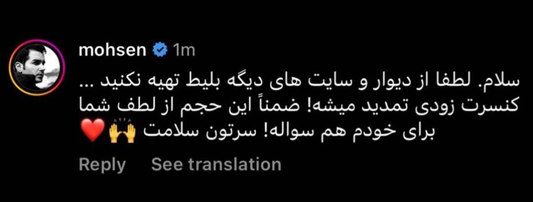 واکنش بامزه محسن یگانه به فروش زیاد کنسرتش