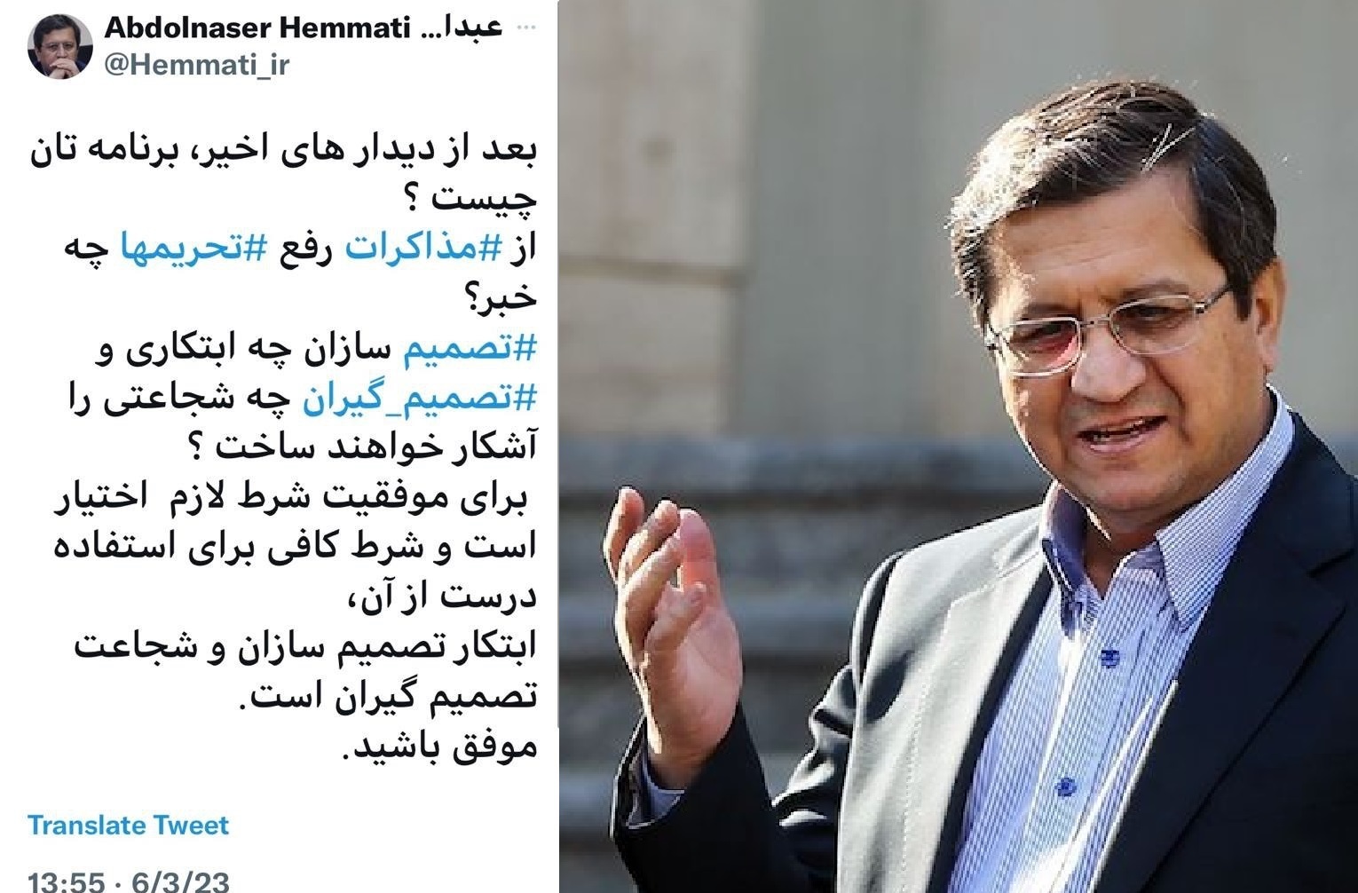 عبدالناصر همتی