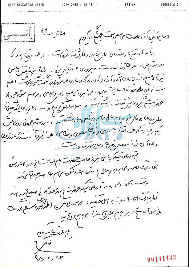 نامه خاتمی