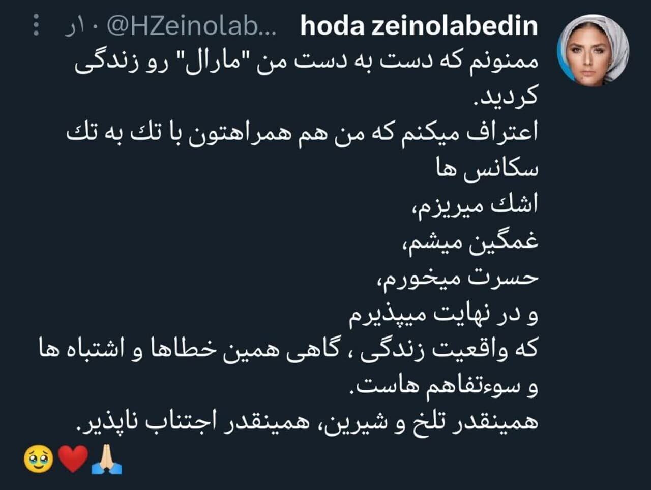 ماجرای اشک‌ها و گریه‌های بازیگر «رهایم کن»