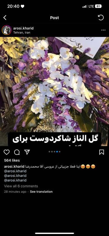 محمد رضا گلزار چگونه با داستان ازدواج‌اش ما را بازی داد؟ / گلزار چگونه با داستان ازدواج‌اش ما را به بازی گرفت؟