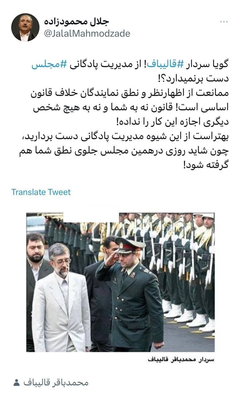 توئیت جلال محمودزاده