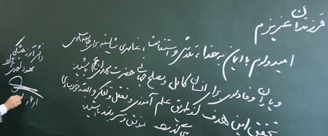 تصاویر «دست‌خط» ۸ رییس‌جمهور ایران از بنی‌صدر تا رئیسی