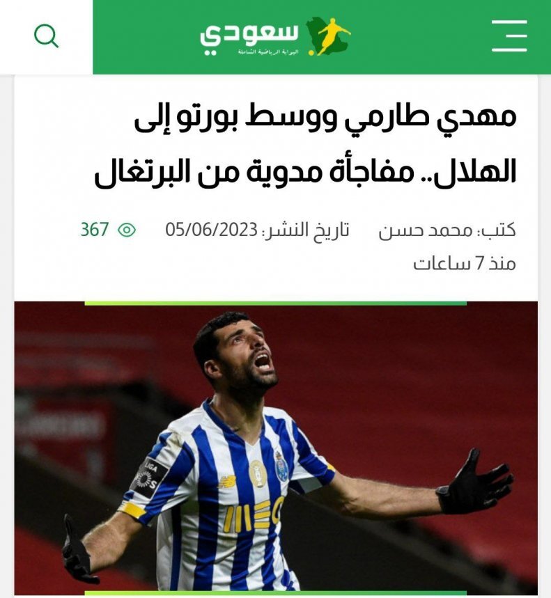 (عکس) هیجان عربستانی ها از یک خبر مهم درباره طارمی (عکس) هیجان عربستانی ها از یک خبر مهم درباره طارمی