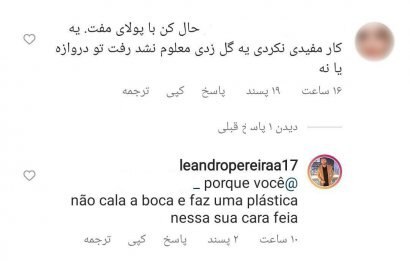 توهین عجیب لئاندرو پریرا به هوادار پرسپولیس!