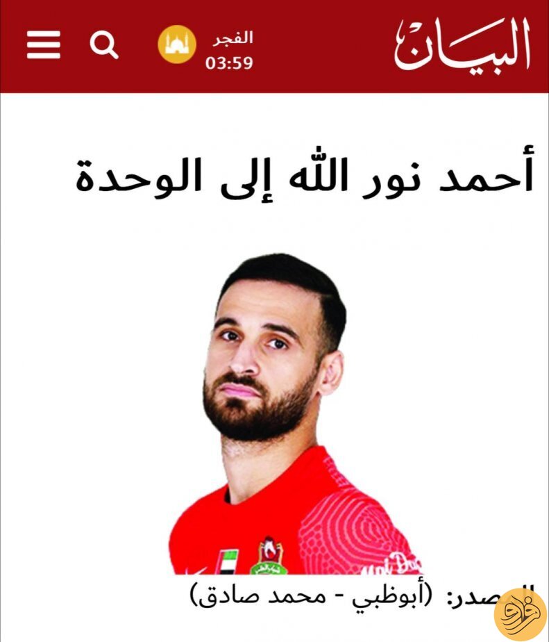 (عکس) تیم جدید احمد نوراللهی مشخص شد؟
