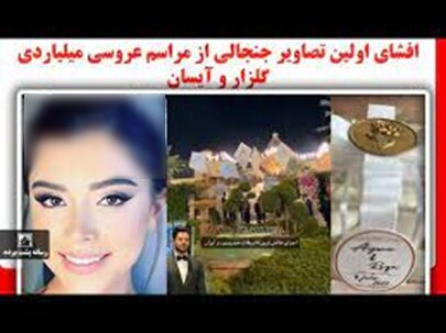 آقای پاپاراتزی مرد پشت پرده کمپین ازدواج گلزار