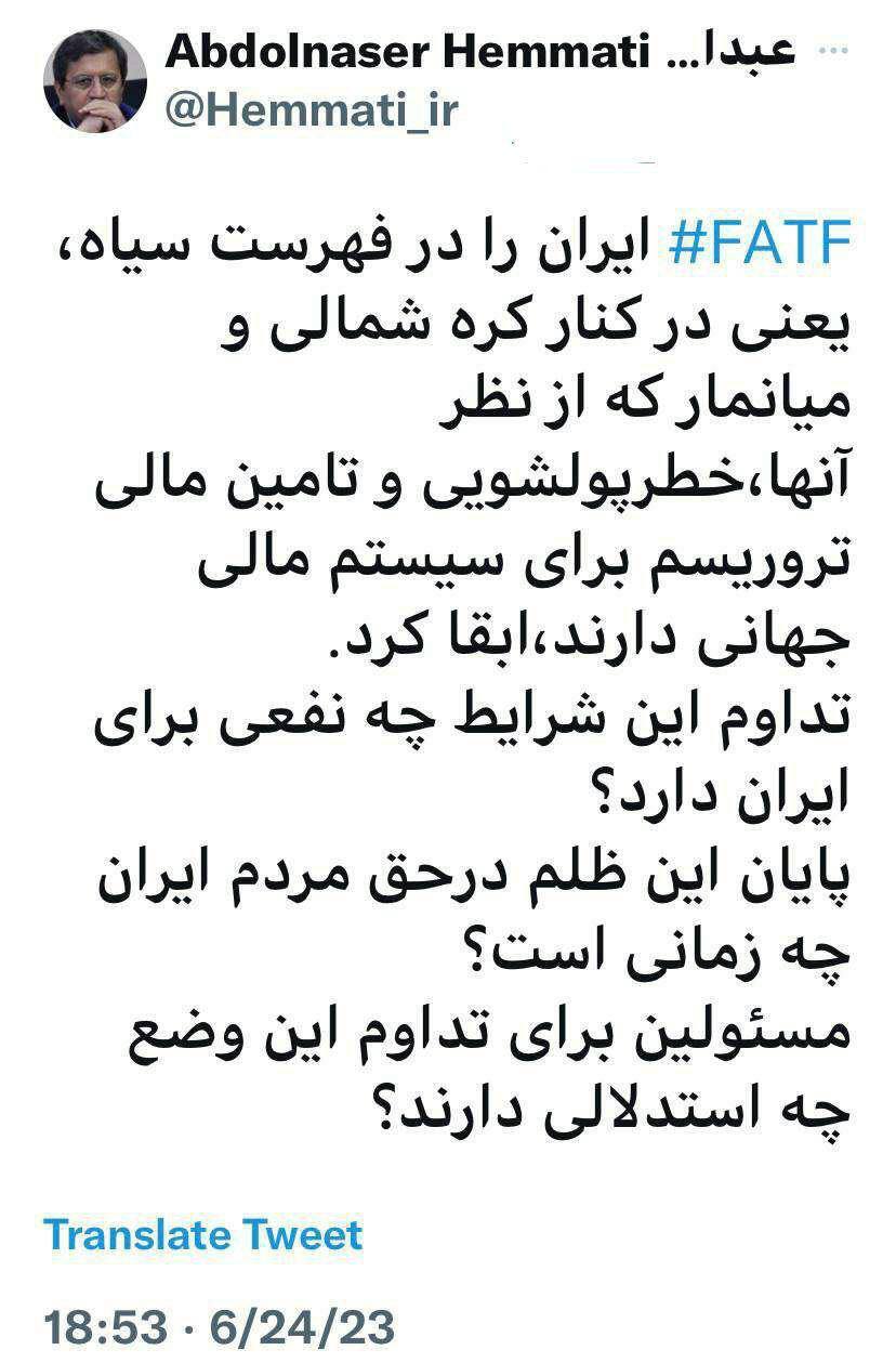 خط داغ اخبار روز یکشنبه ۴ تیر ۱۴۰۲