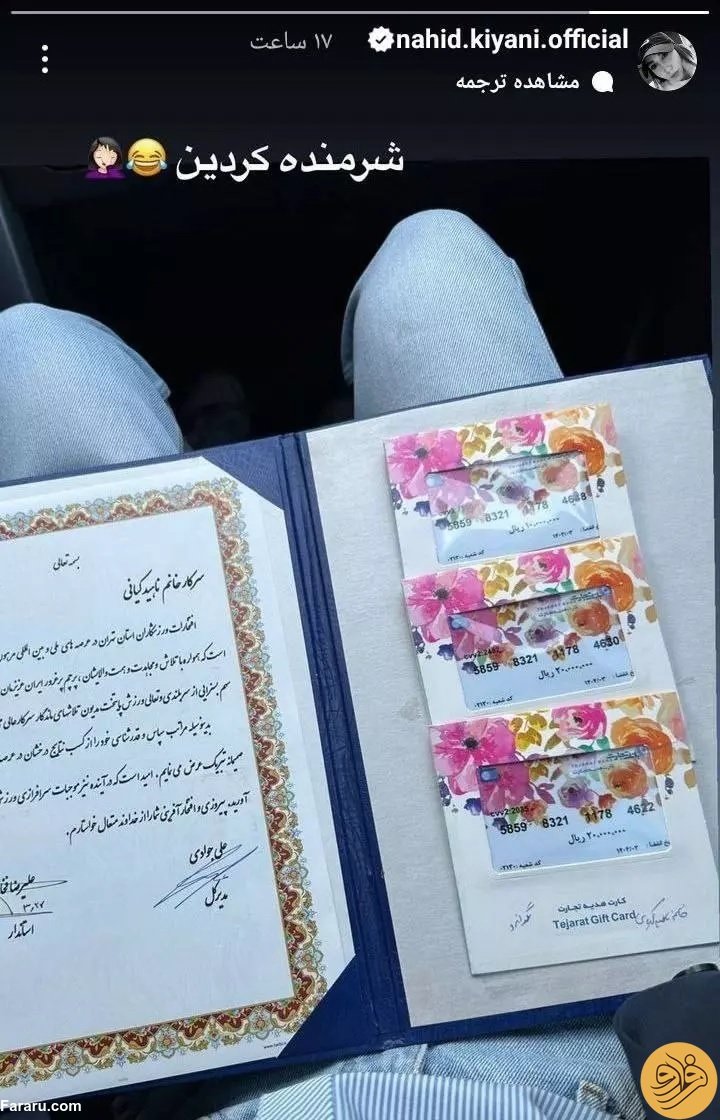 (عکس) واکنش به استوری جنجالی ناهید کیانی