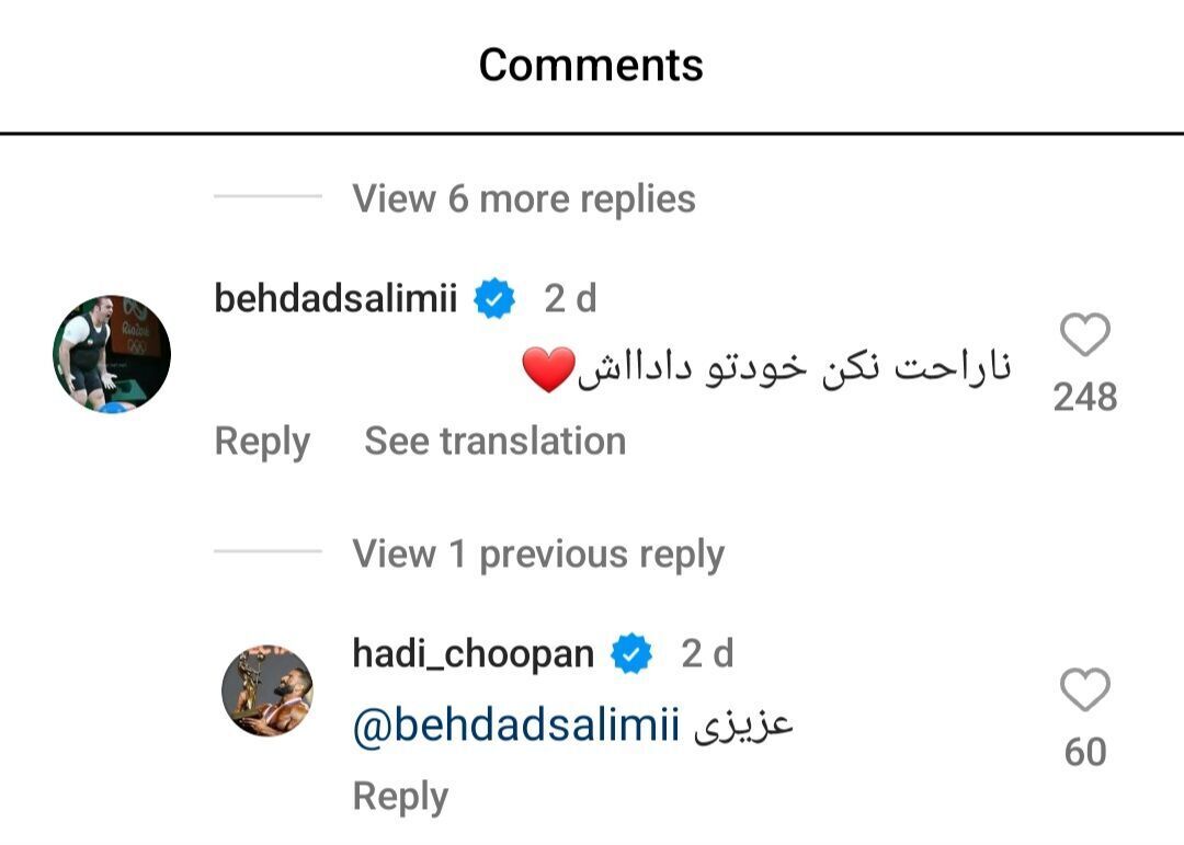 (تصویر) واکنش بهداد سلیمی به عصبانی شدن هادی چوپان