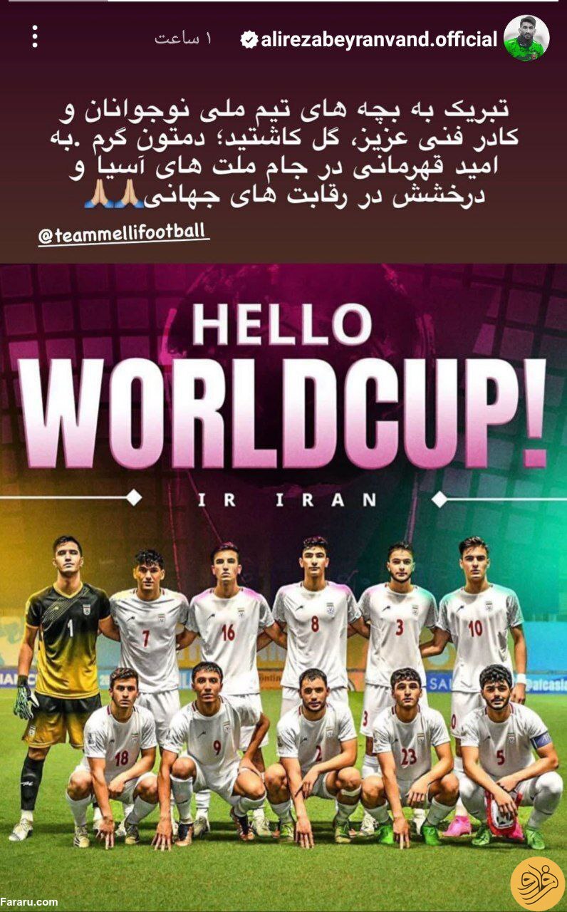 (عکس) کار قشنگ علیرضا بیرانوند برای بازیکنان جوان