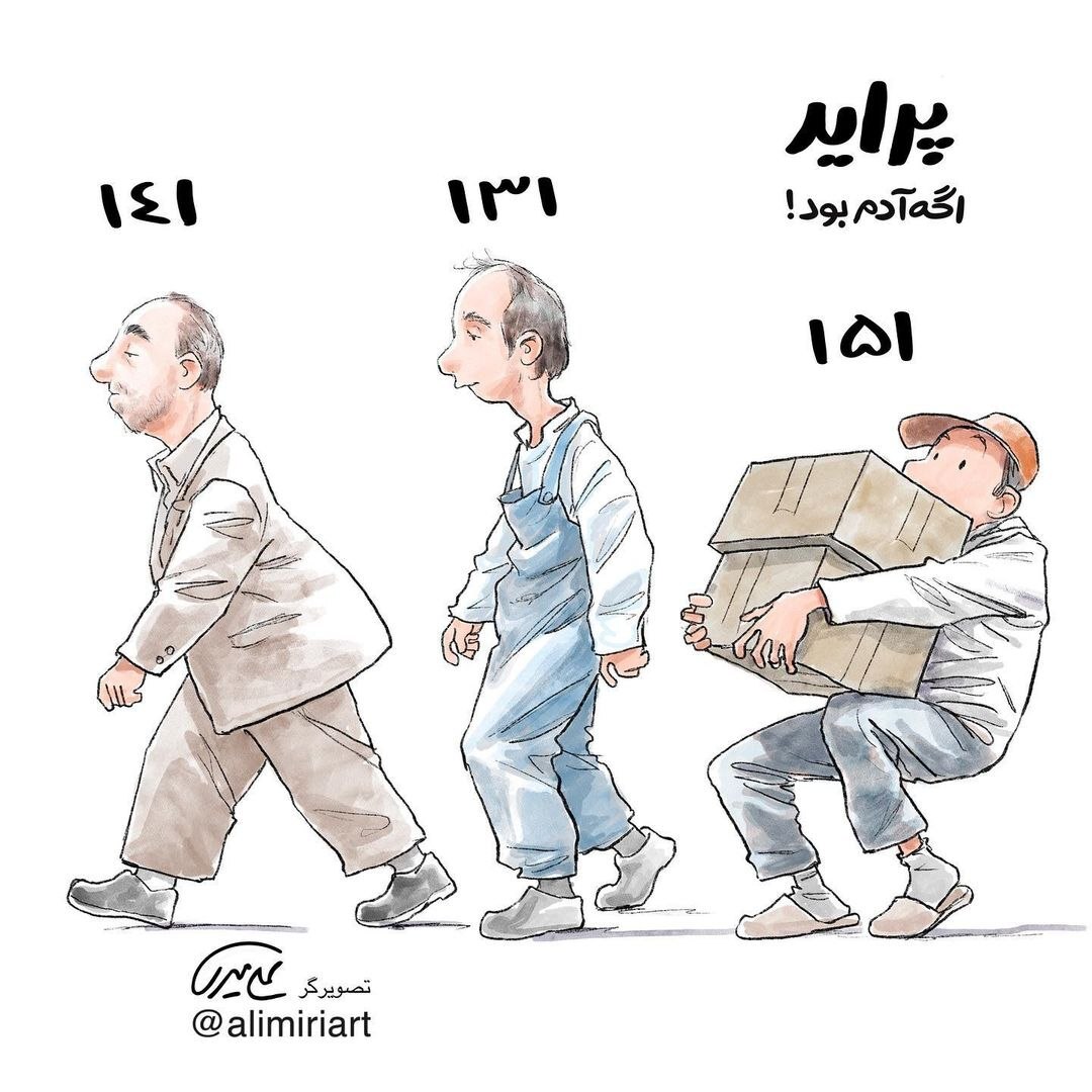 (تصاویر) اگر پراید، سمند و پزو پارس آدم بودند، این شکلی می‌شدند!