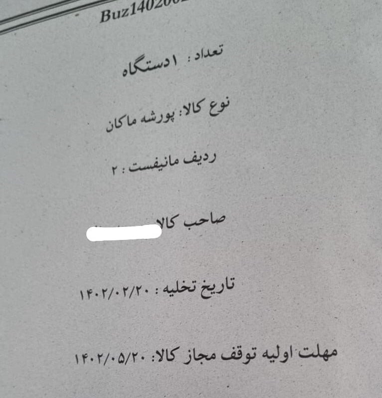 گمرک