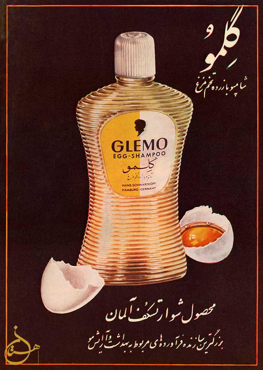 (تصویر) چند تبلیغ شامپو در نیمه قرن گذشته