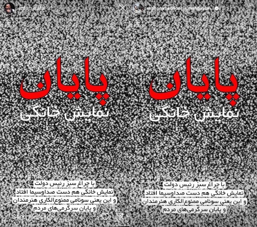 اعتراض شدید هنرمندان به رییس‌جمهور