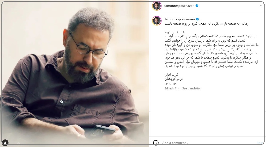 تهمورس پورناظری پای گروهش ایستاد؛ حضور کدام هنرمند باعث لغو کنسرت شد؟