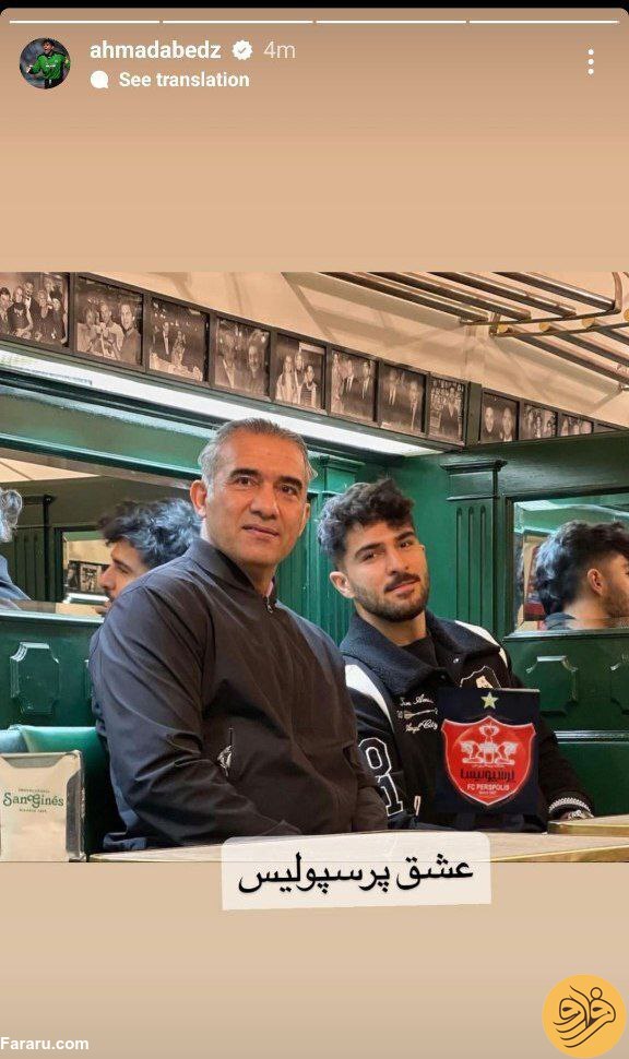 (عکس) استوری خبرساز عابدزاده پس از جنجال علیرضا بیرانوند