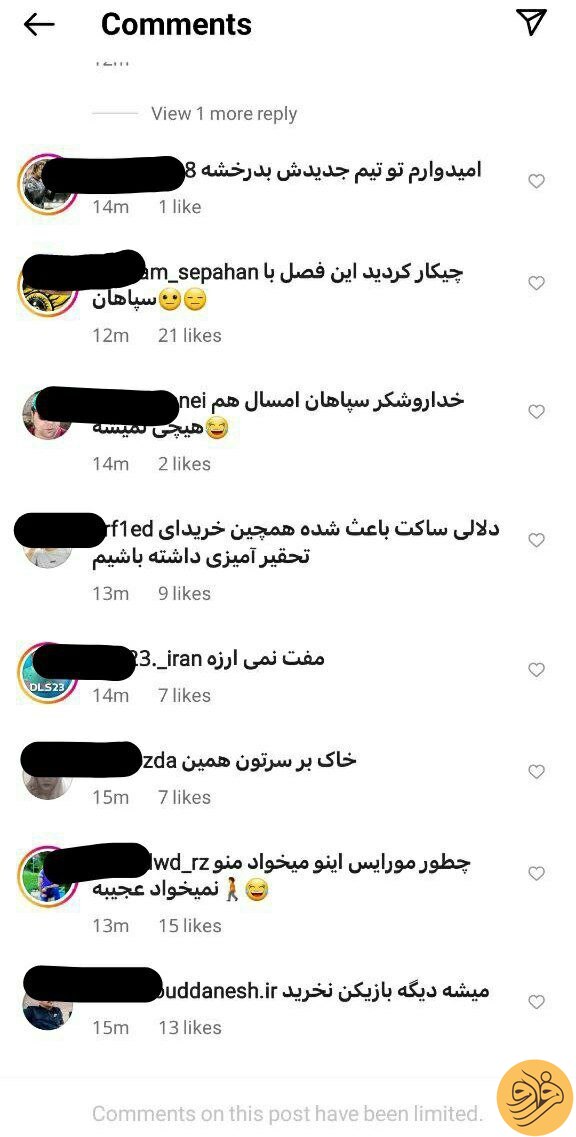 (عکس) کامنت‌های وحشتناک پای پست عیسی آل‌کثیر