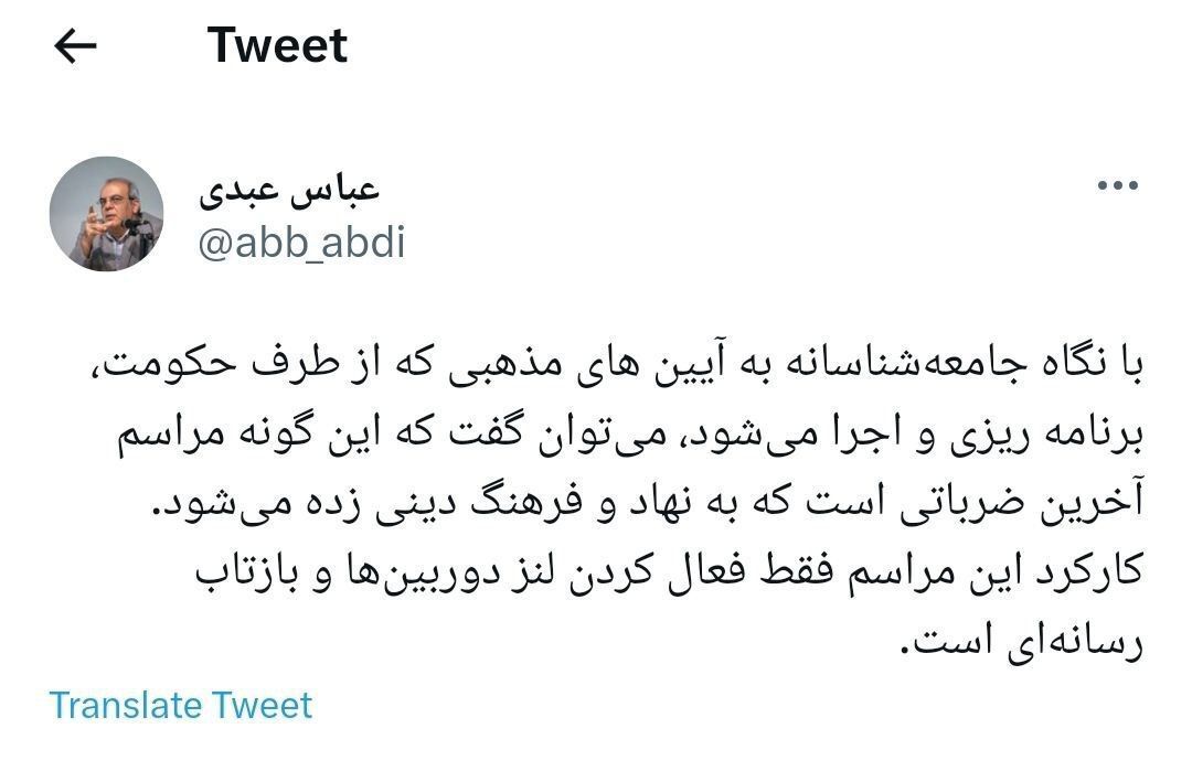 عباس عبدی