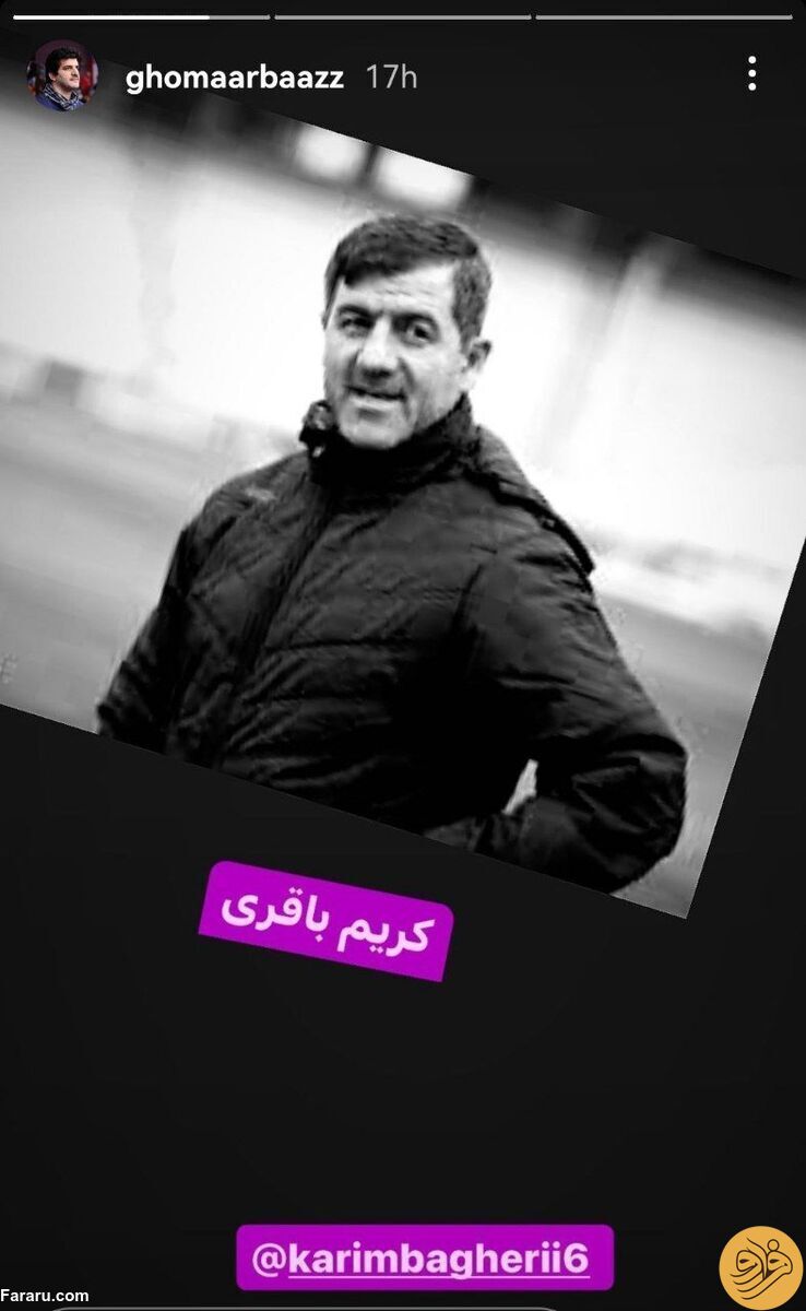 (عکس) استوری رسول خادم برای کریم باقری