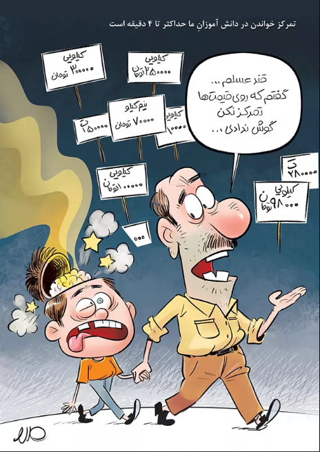 تمرکز خواندن در دانش آموزانِ ما حداکثر تا ۴ دقیقه است