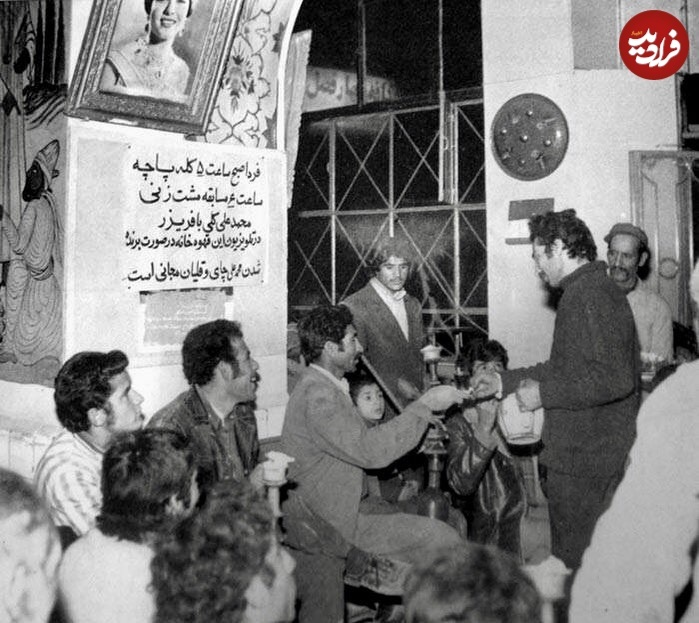 (عکس) متفاوت‌ترین قهوه خانه تهران؛ سال ۱۳۵۰