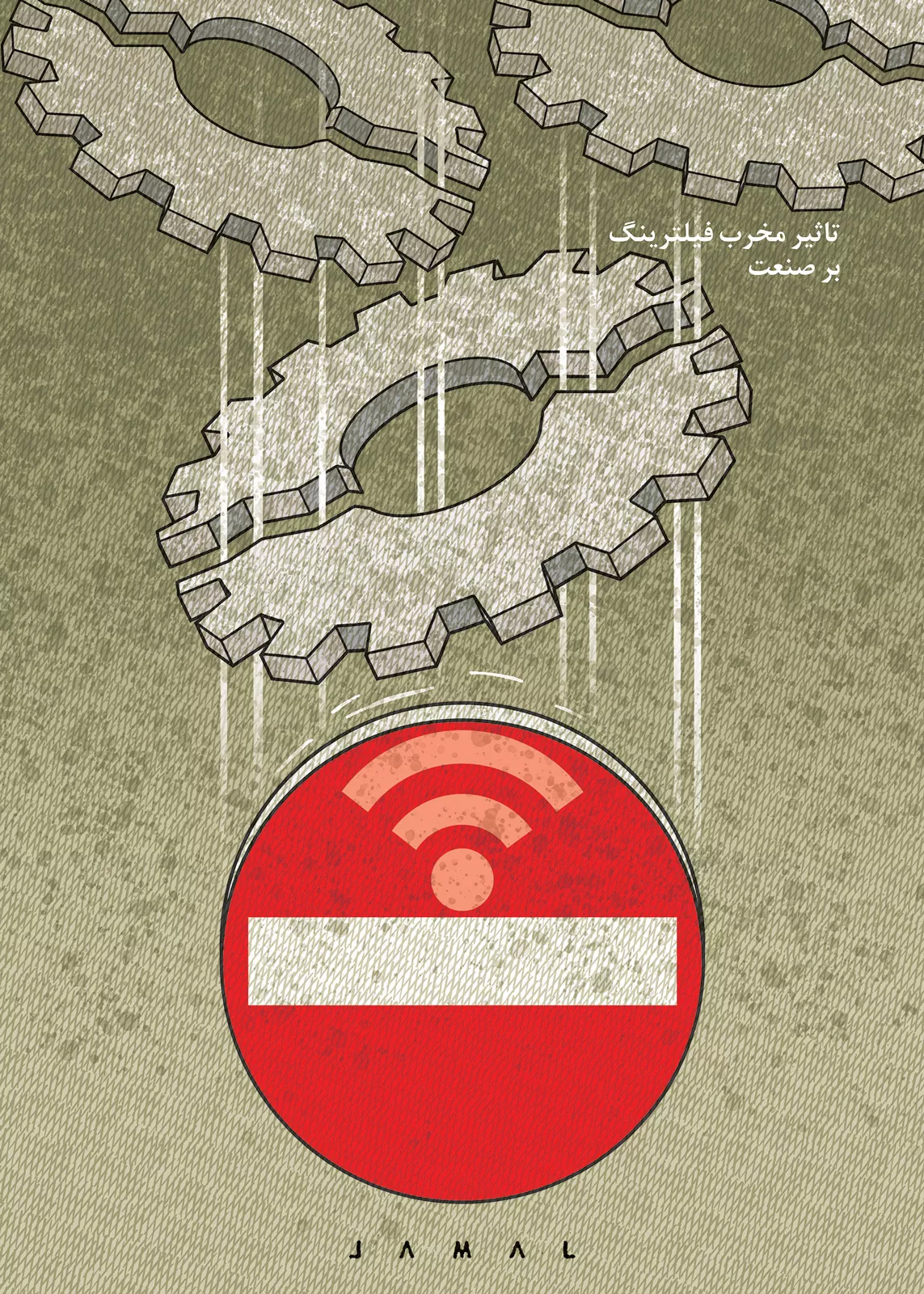 فیلترینگ