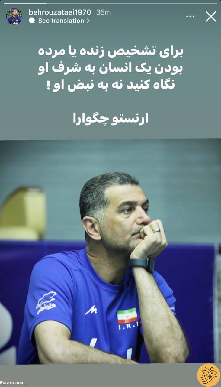 (عکس) استوری عجیب و غریب بهروز عطایی، سرمربی تیم ملی والیبال