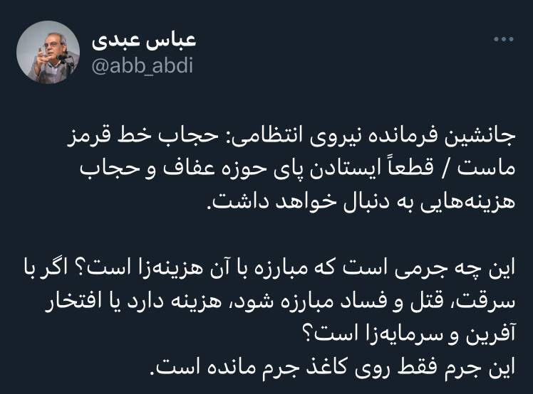 عباس عبدی