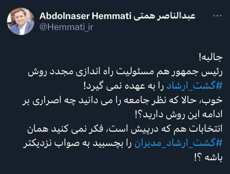 همتی