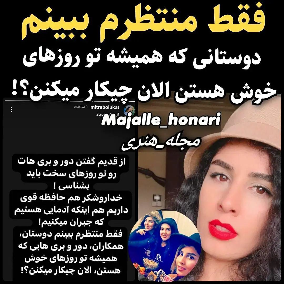 (تصویر) طعنه کنایه آمیز خواهر لیلا بلوکات به دوستان و همکارانش