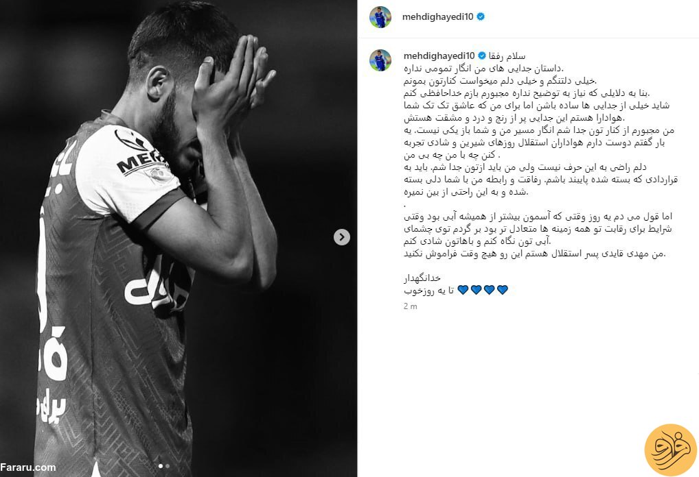 (عکس) پست اینستاگرامی ناراحت کننده مهدی قایدی؛ مجبورم!