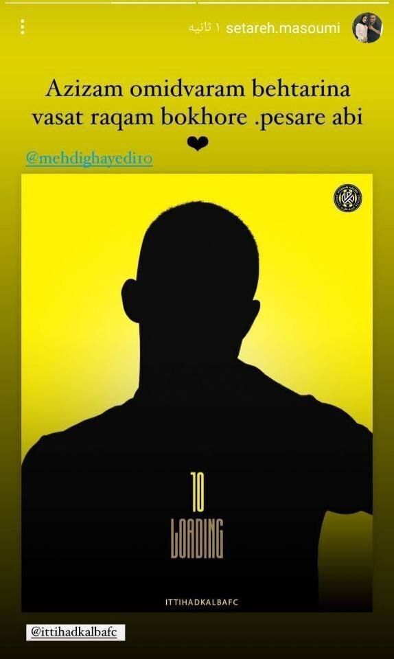 (عکس) استوری همسر قایدی تیم جدیدش را لو داد