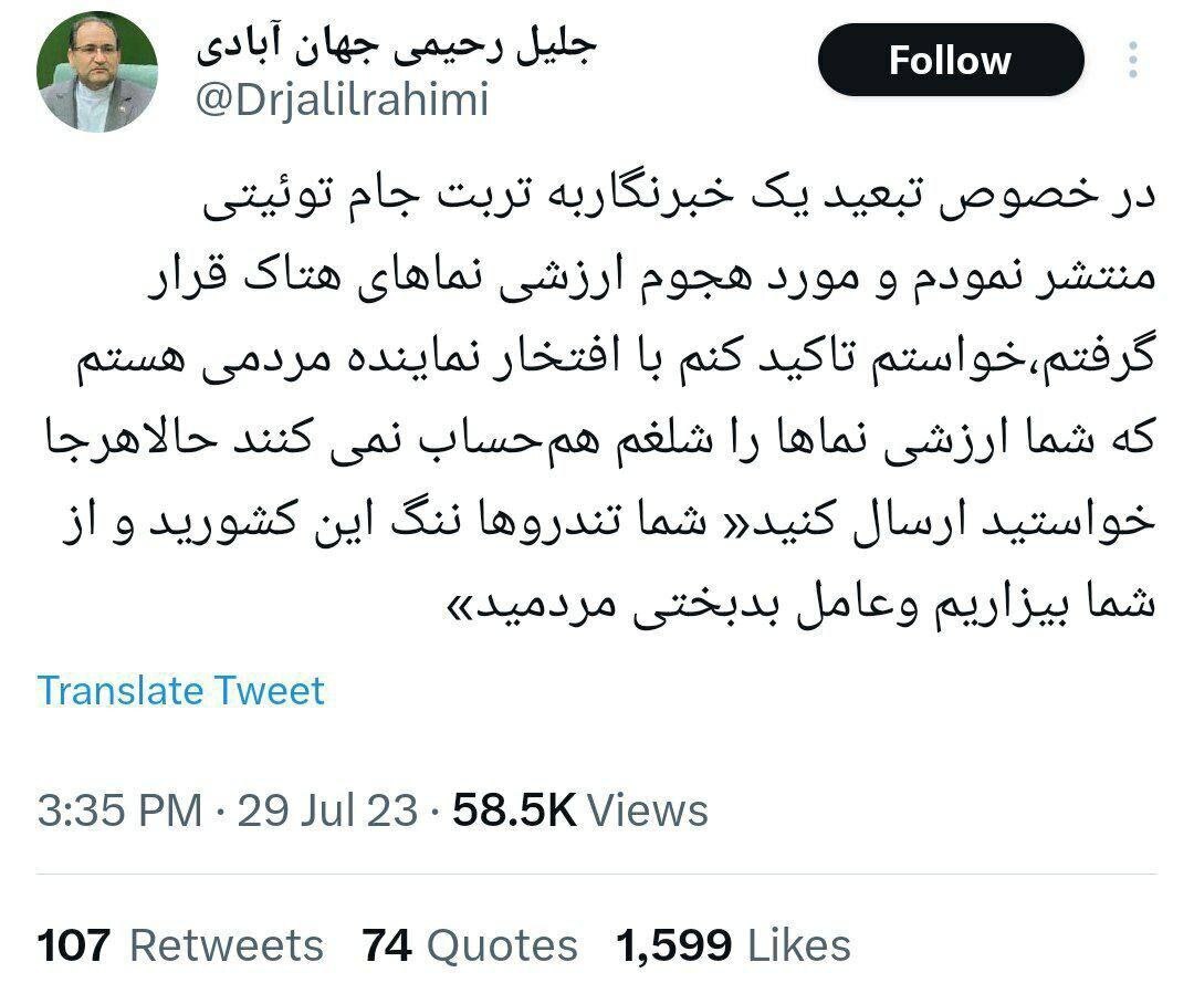 نماینده مجلس: مردم ارزشی نماها را شلغم هم حساب نمی کنند