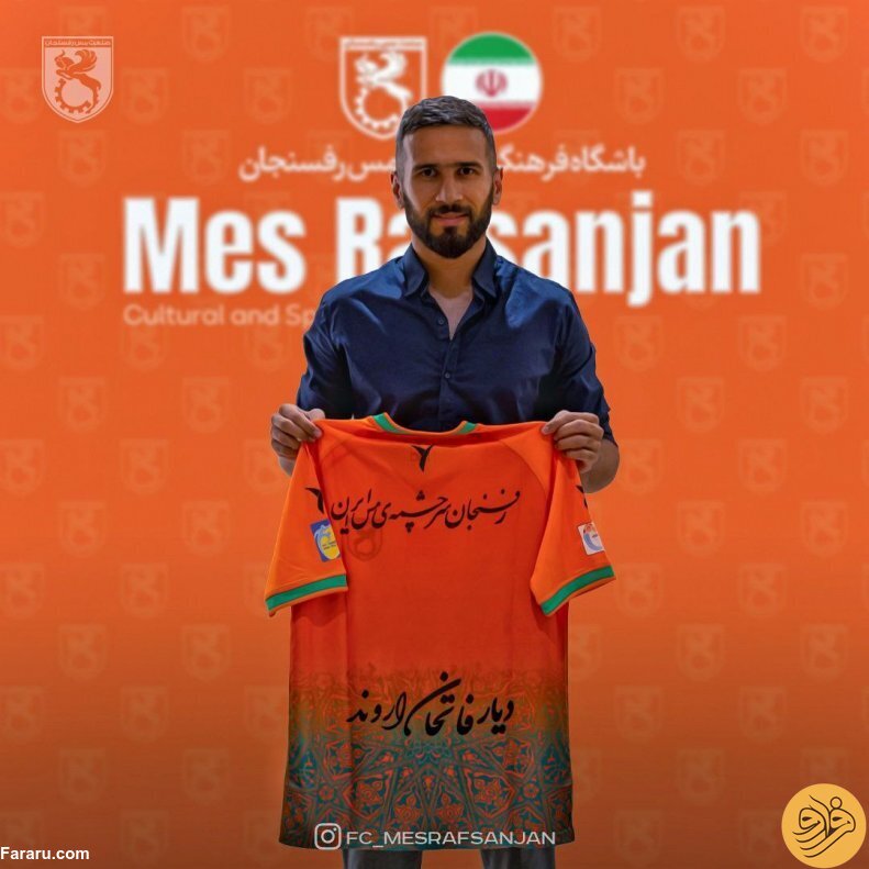 (عکس) تیم جدید سجاد شهباززاده مشخص شد